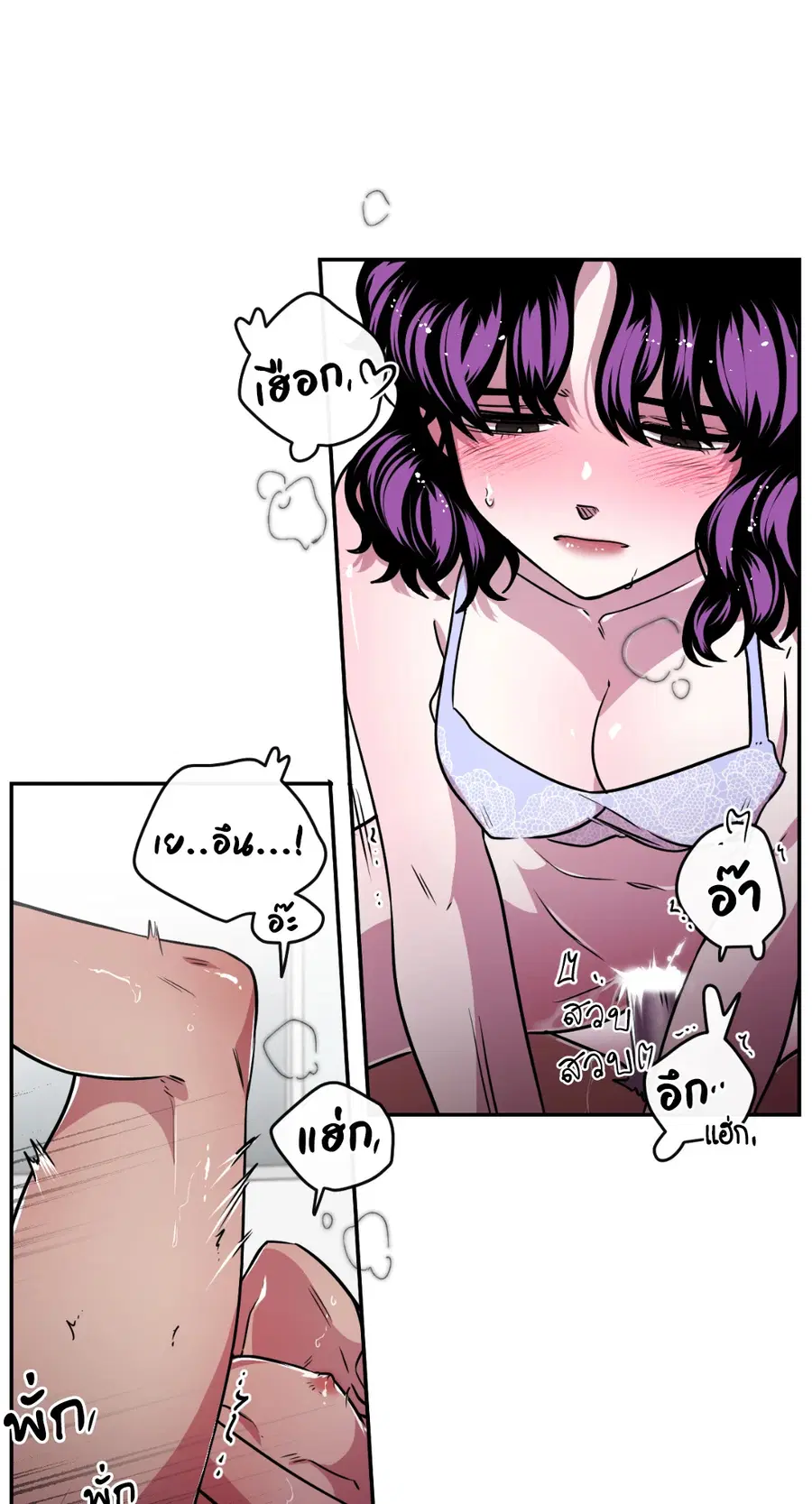 S Flower ตอนที่ 90 หน้า 2