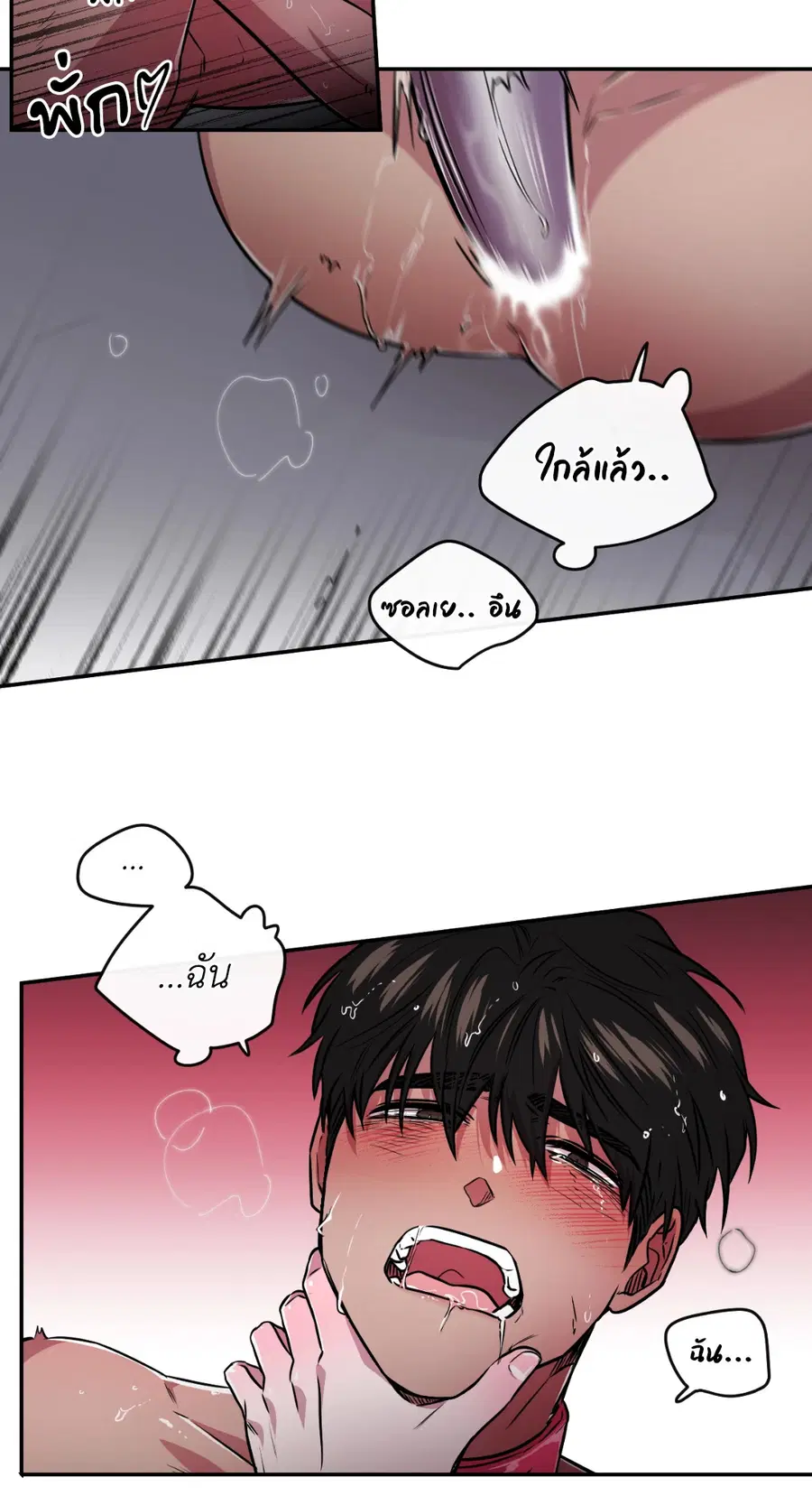 S Flower ตอนที่ 90 หน้า 3