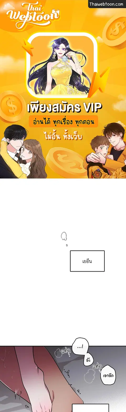 S Flower ตอนที่ 91 หน้า 1