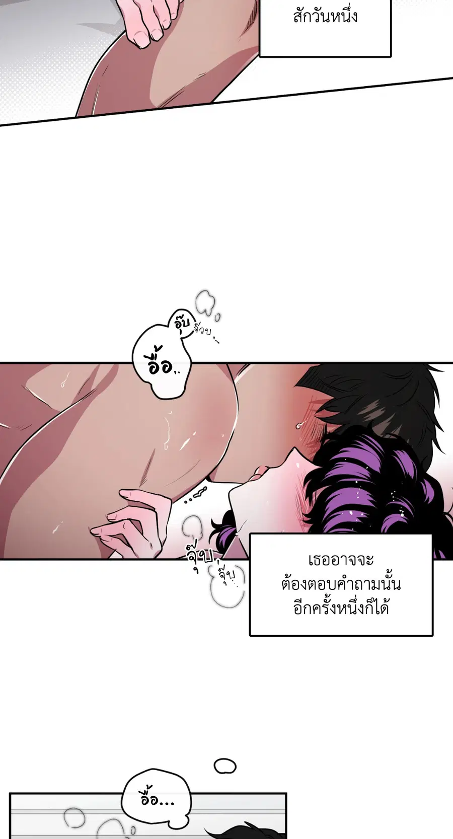 S Flower ตอนที่ 91 หน้า 2
