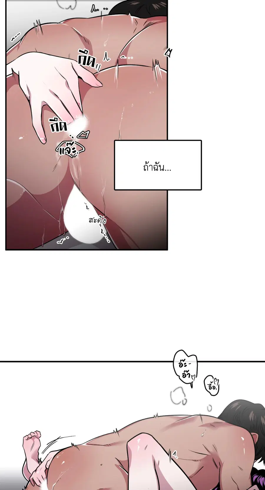 S Flower ตอนที่ 91 หน้า 3