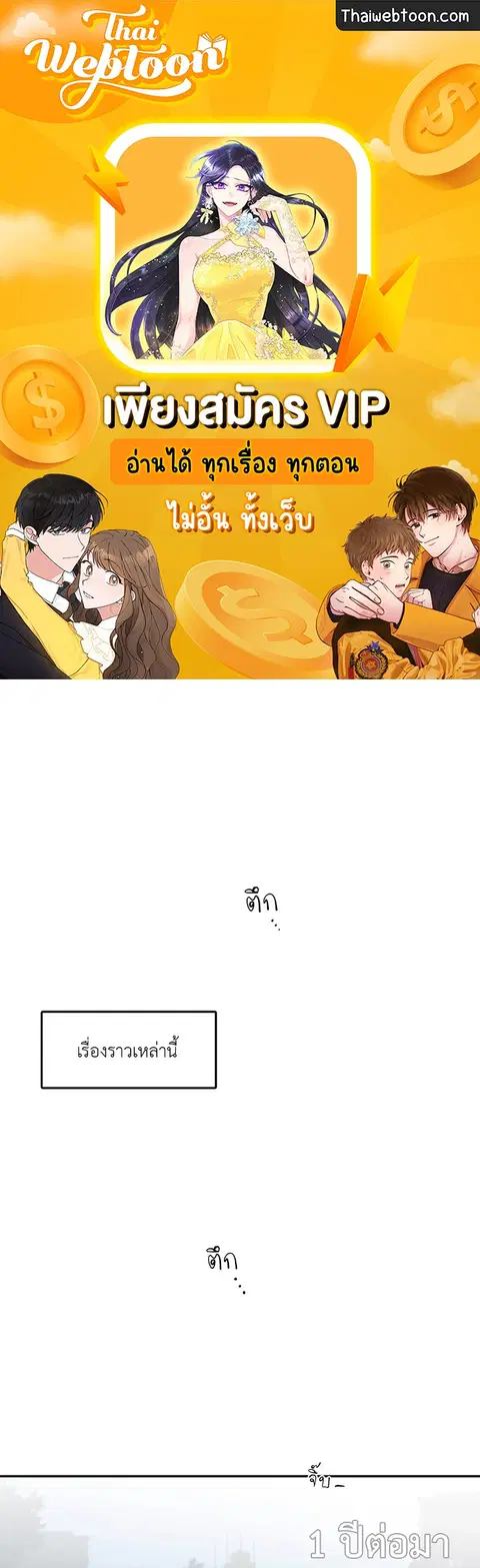 S Flower ตอนที่ 92 หน้า 1
