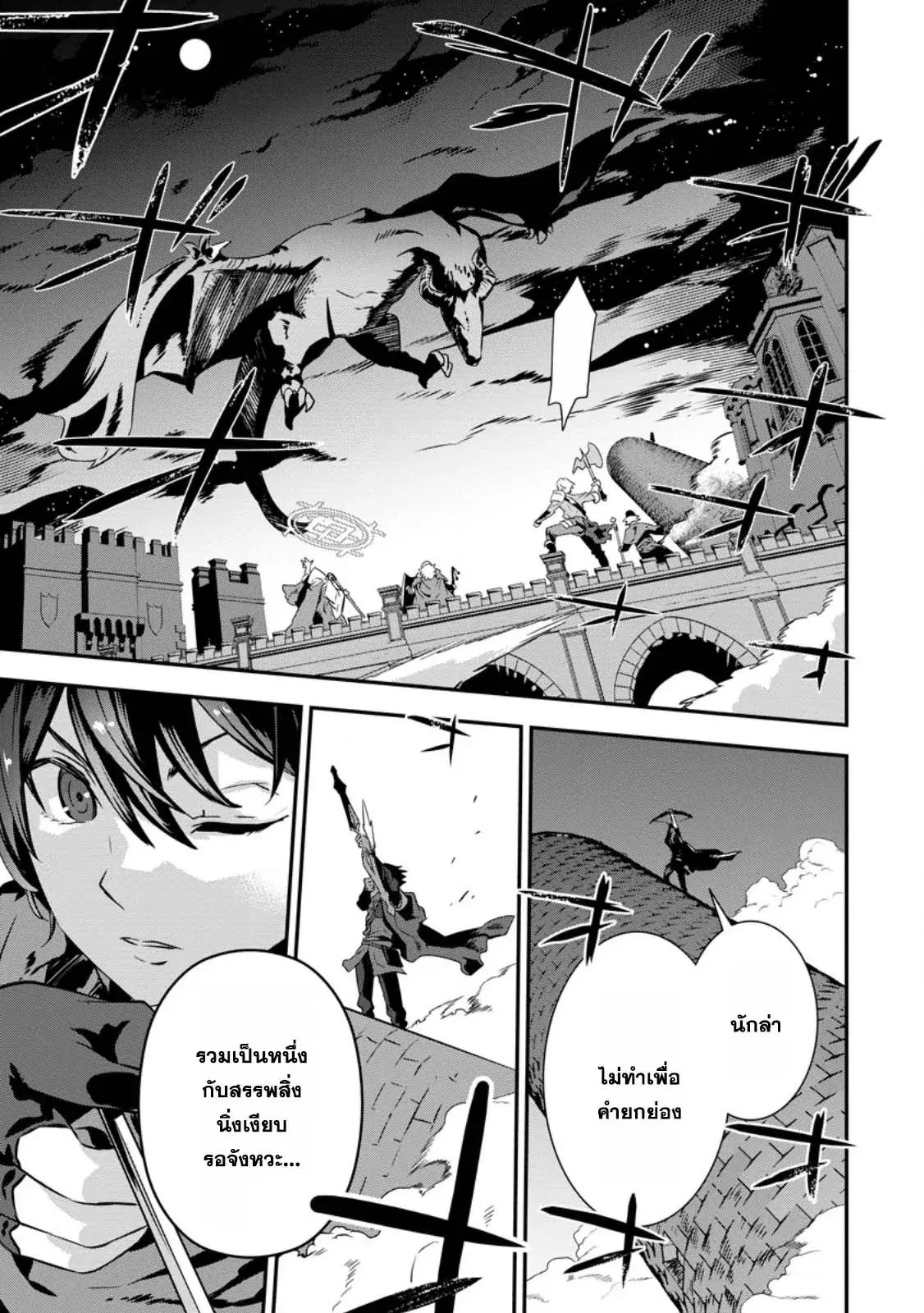 S-Kyu Party Kara Tsuihou Sareta Karyudo, Jitsu wa Sekai Saikyo Shatei 9999 No Otoko, Teikoku No Sogekishu Toshite Musou Suru ตอนที่ 1 หน้า 1