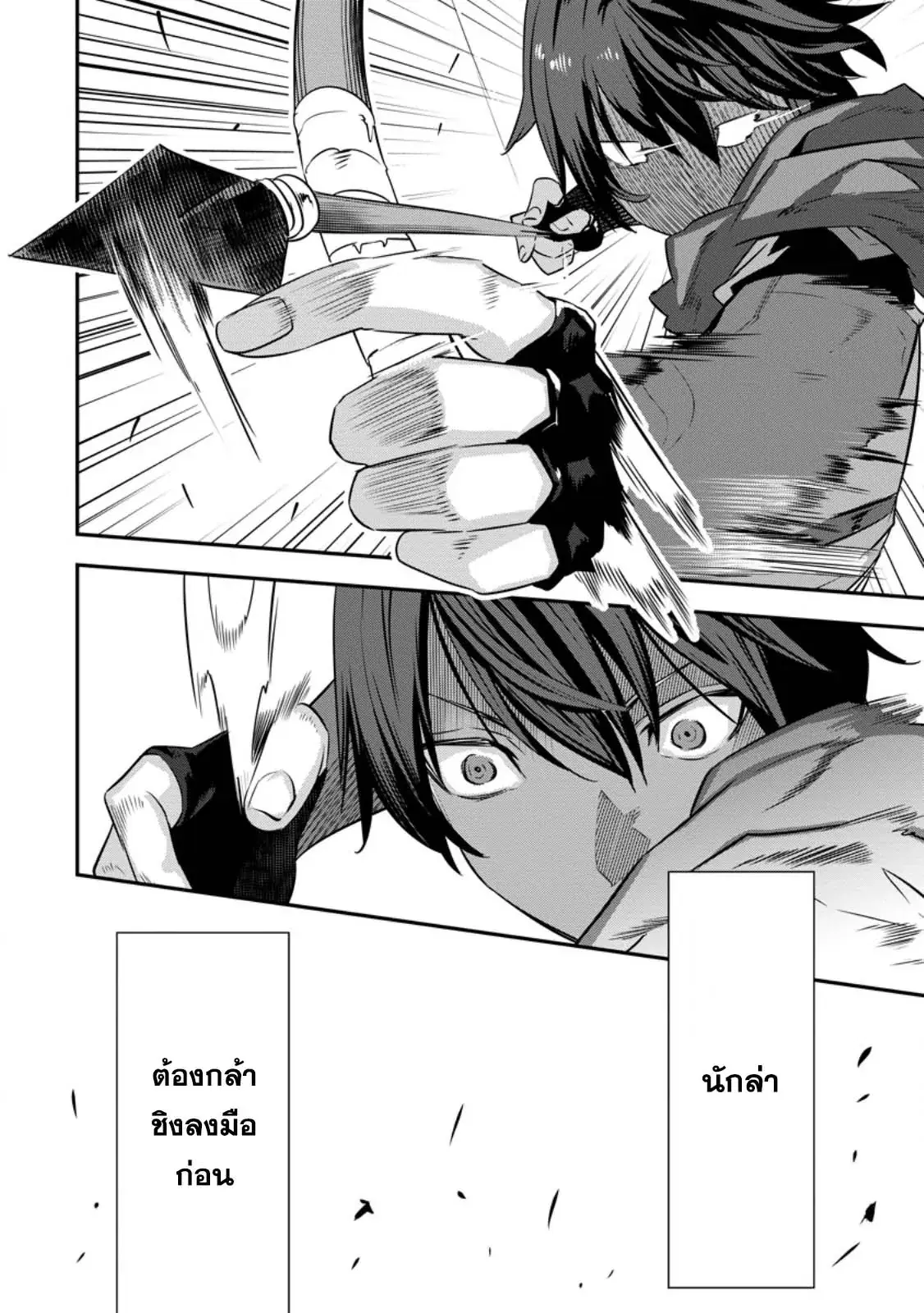 S-Kyu Party Kara Tsuihou Sareta Karyudo, Jitsu wa Sekai Saikyo Shatei 9999 No Otoko, Teikoku No Sogekishu Toshite Musou Suru ตอนที่ 2.4 หน้า 3