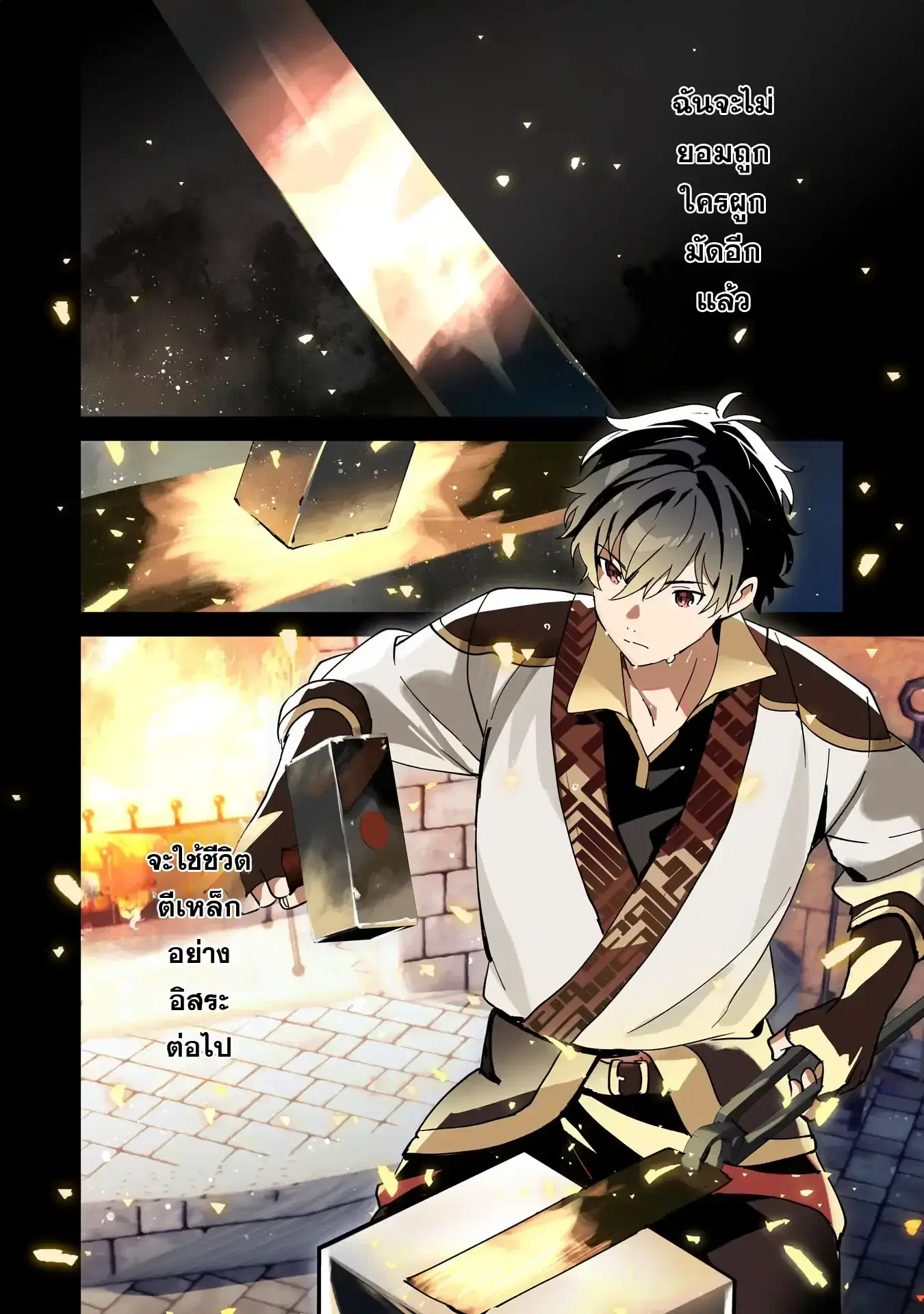 S-kyuu Guild o Ridatsu Shita Katanakaji no Jiyuu na Henkyou Slow Life ตอนที่ 1 หน้า 2