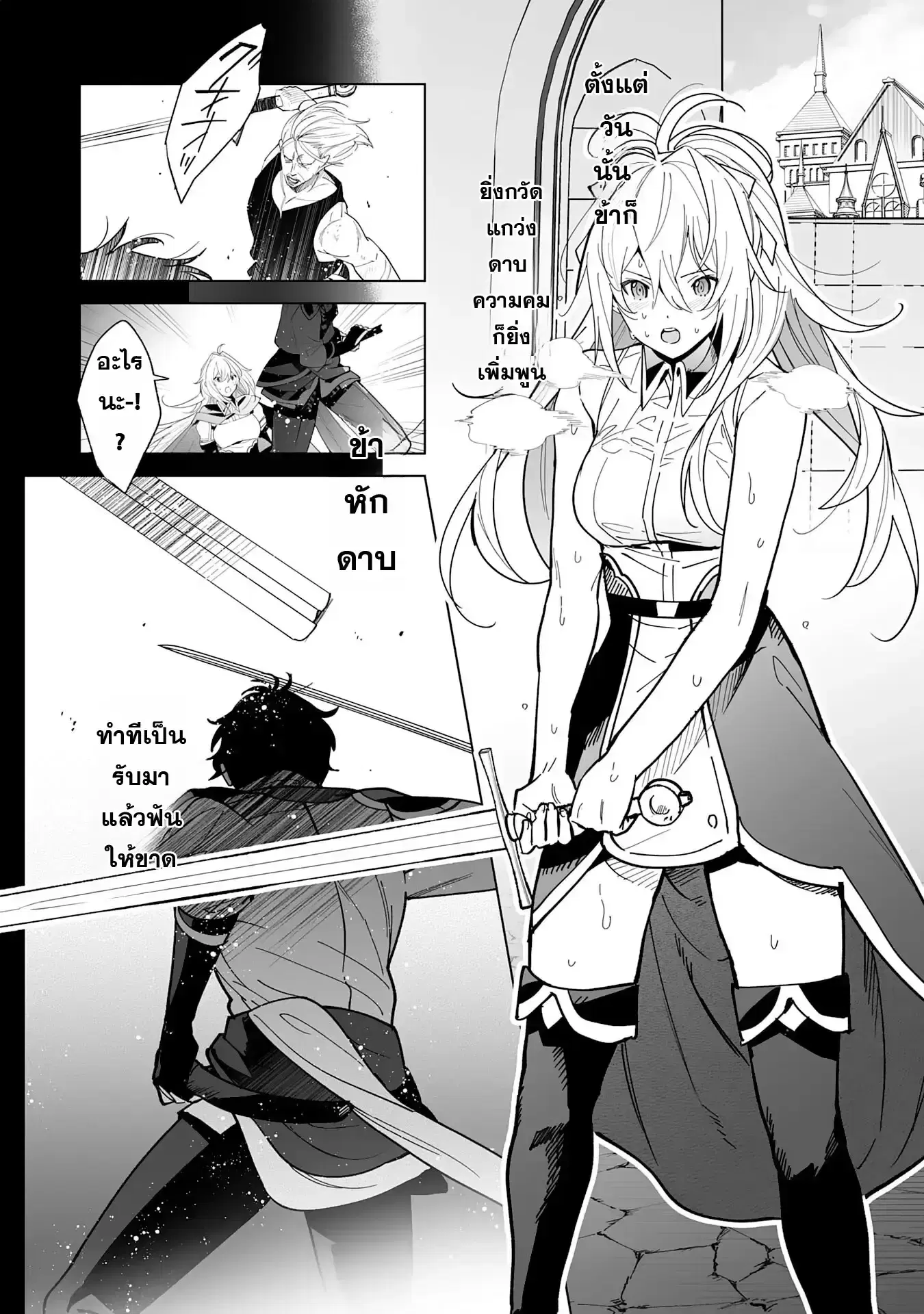 S-kyuu Guild o Ridatsu Shita Katanakaji no Jiyuu na Henkyou Slow Life ตอนที่ 4 หน้า 2