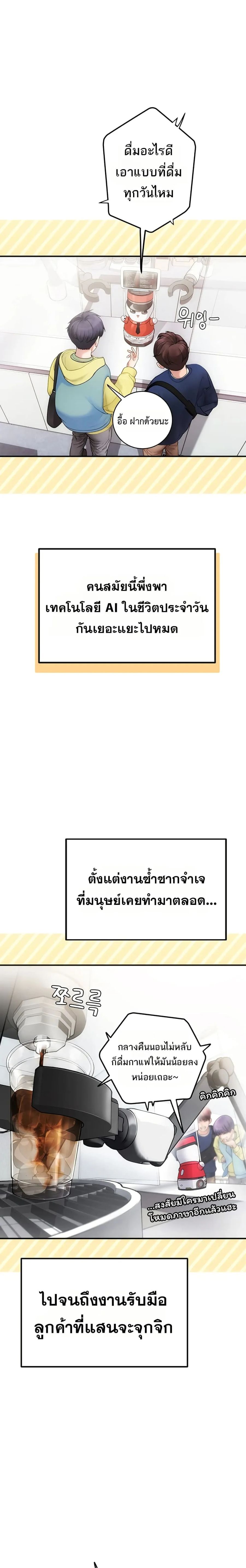 S Matching ตอนที่ 1 หน้า 2