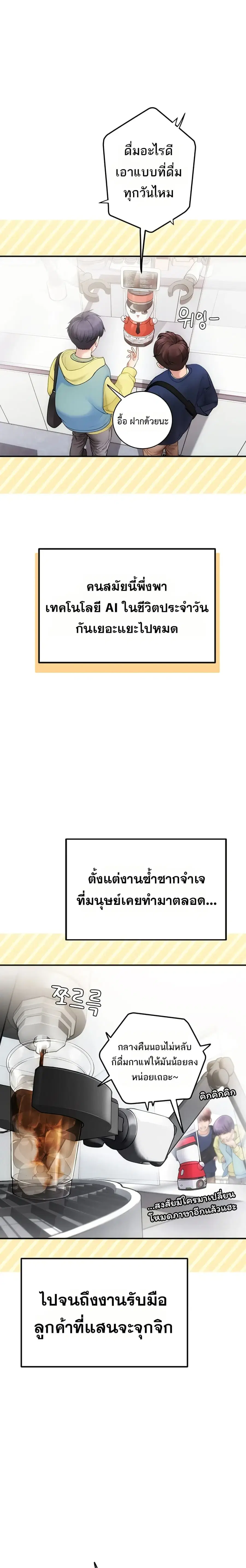 S Matching ตอนที่ 1 หน้า 2