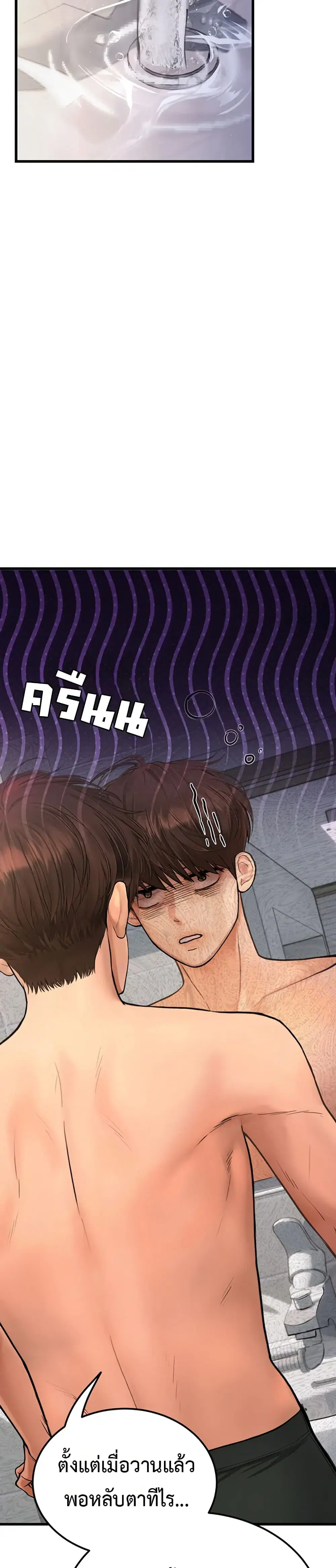 S Matching ตอนที่ 10 หน้า 2