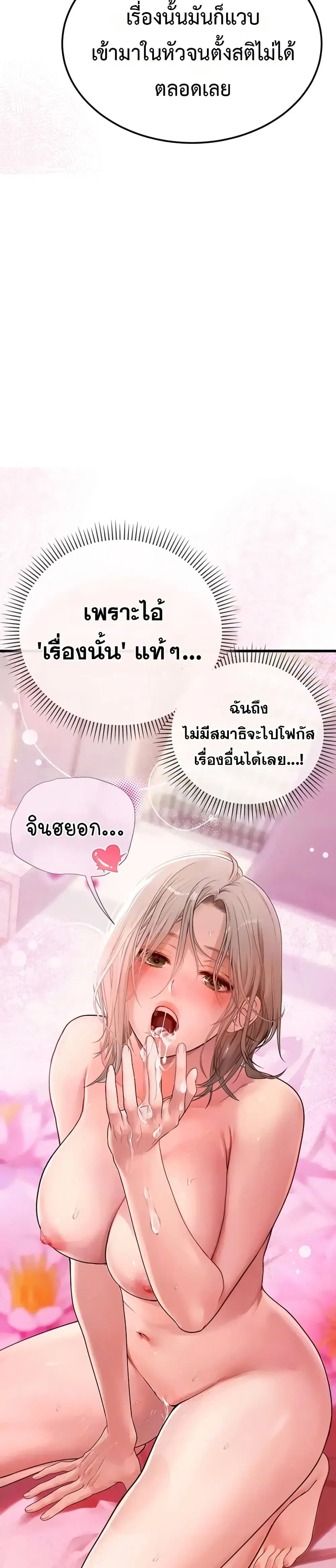 S Matching ตอนที่ 10 หน้า 3