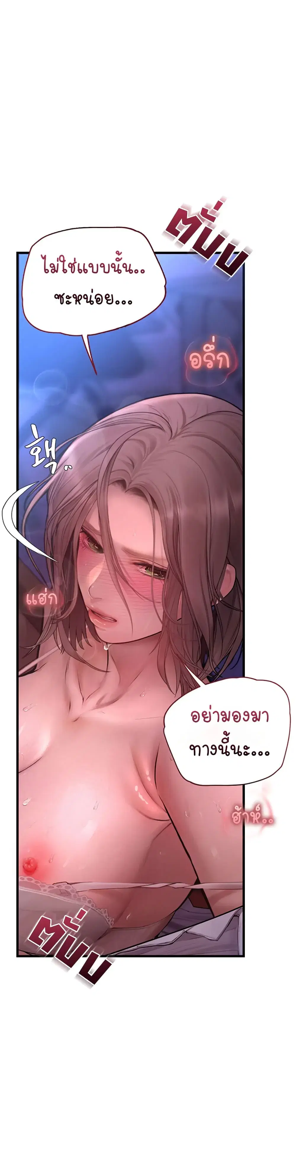 S Matching ตอนที่ 12 หน้า 2