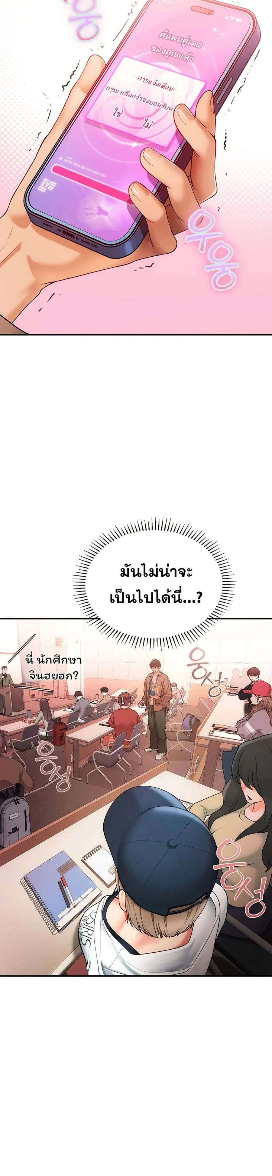 S Matching ตอนที่ 2 หน้า 2