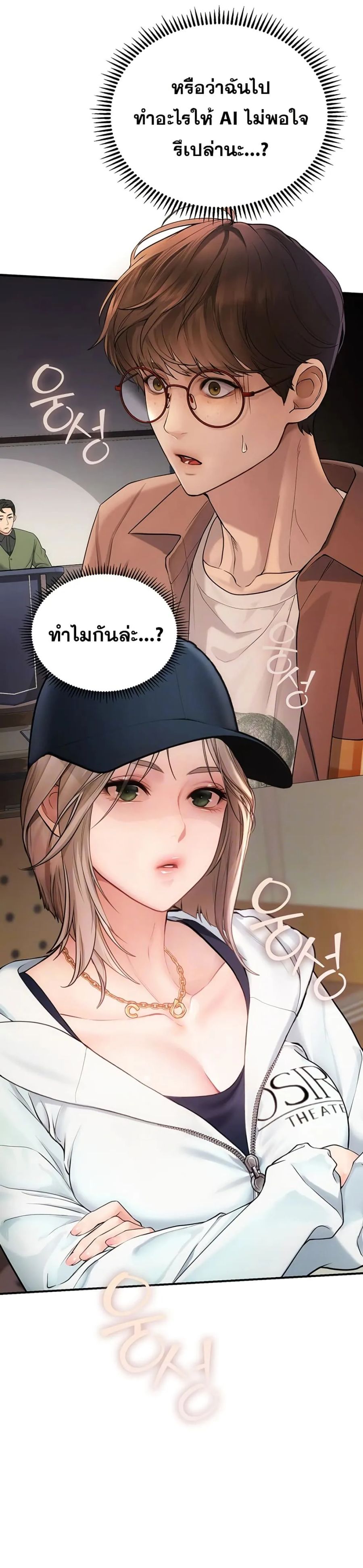 S Matching ตอนที่ 2 หน้า 3