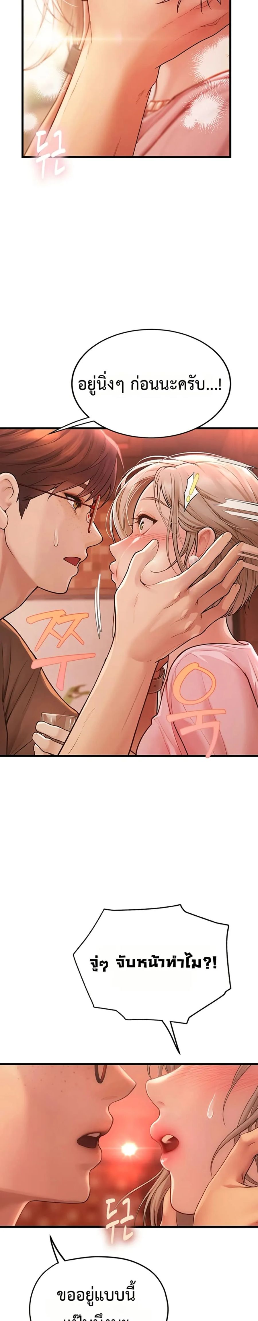 S Matching ตอนที่ 4 หน้า 2