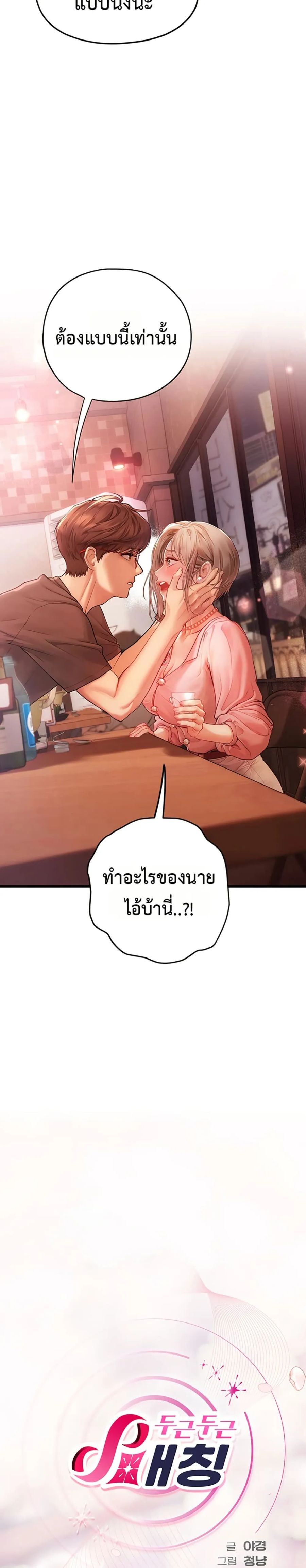 S Matching ตอนที่ 4 หน้า 3