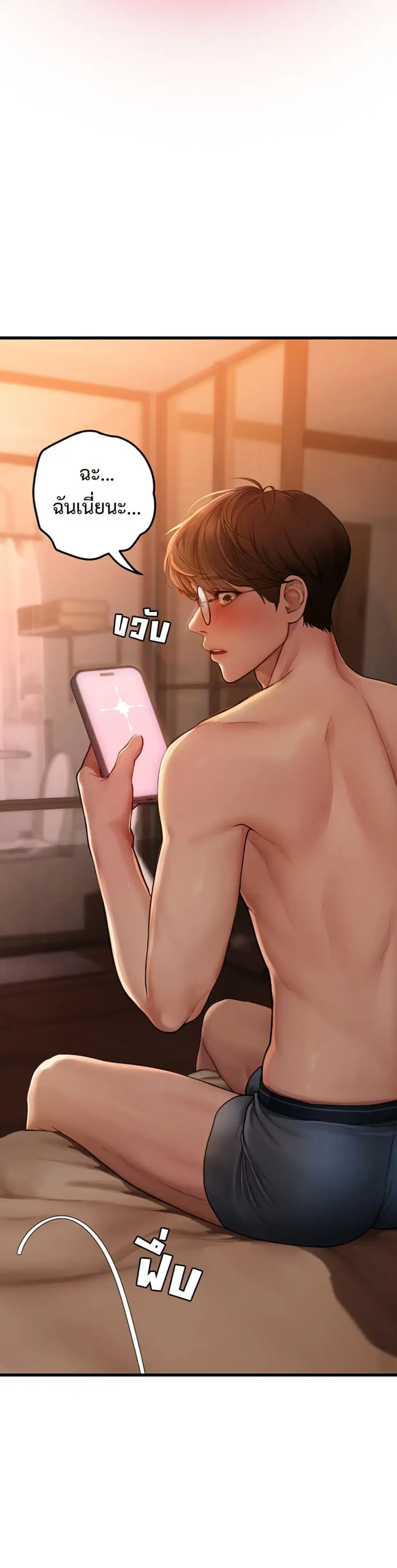 S Matching ตอนที่ 5 หน้า 3