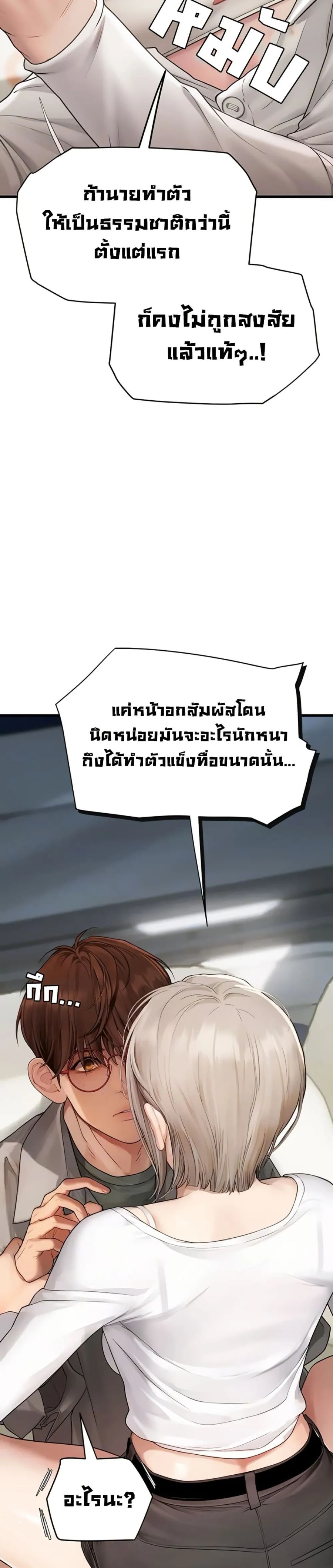 S Matching ตอนที่ 7 หน้า 3