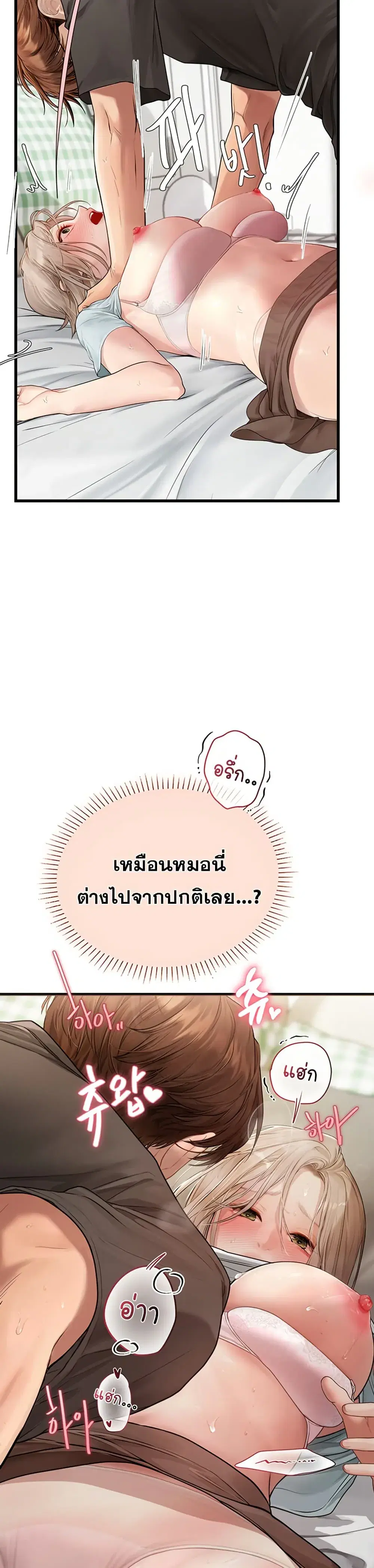 S Matching ตอนที่ 9 หน้า 2