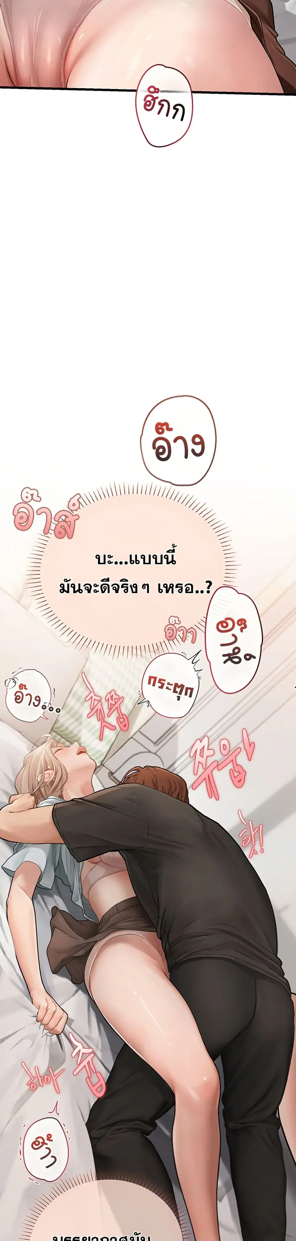 S Matching ตอนที่ 9 หน้า 3