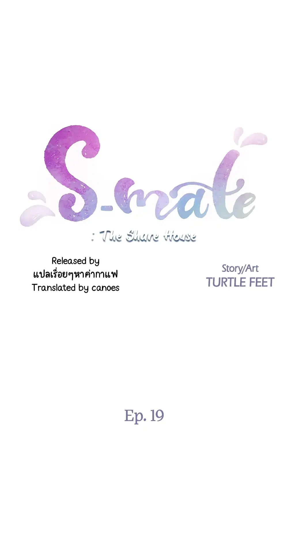 S-Mate ตอนที่ 19 หน้า 2