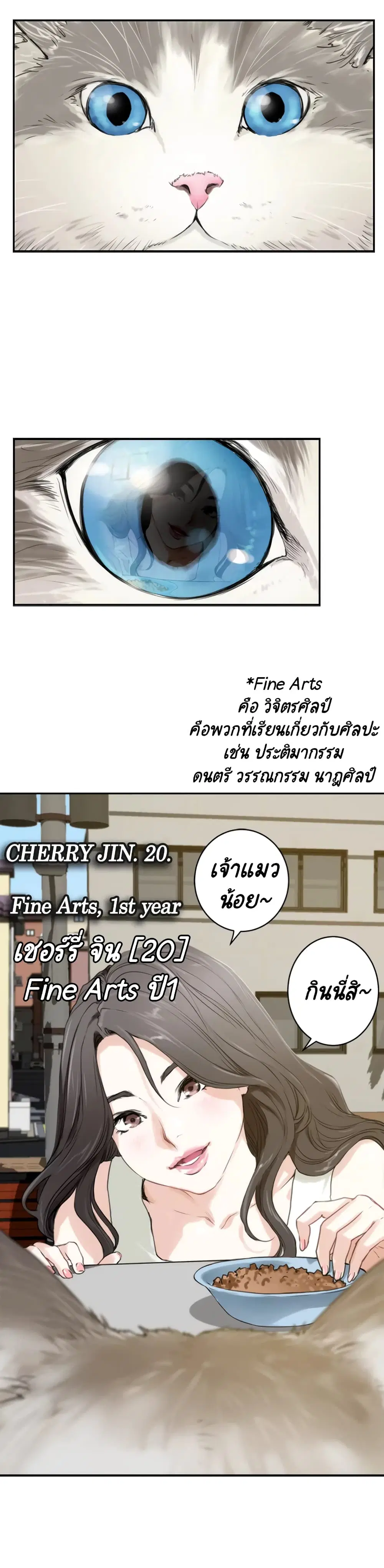 S-Mate ตอนที่ 2 หน้า 3