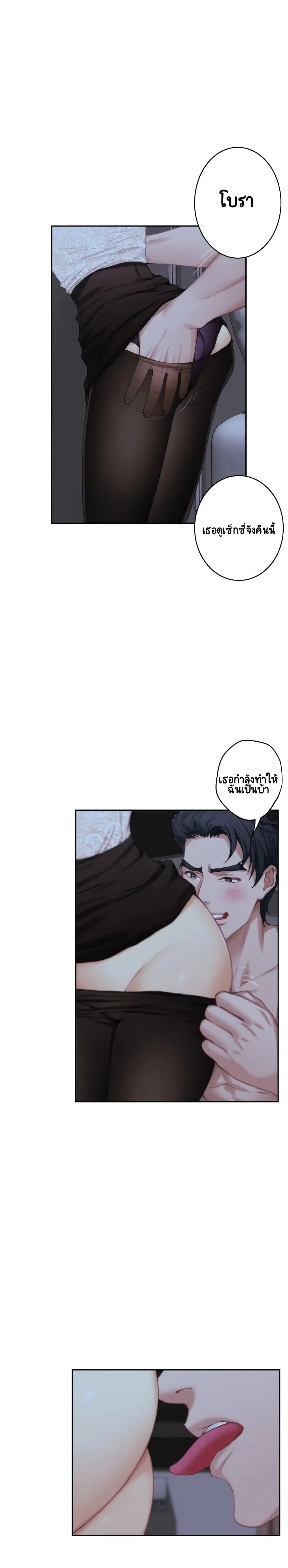 S-Mate ตอนที่ 20 หน้า 3