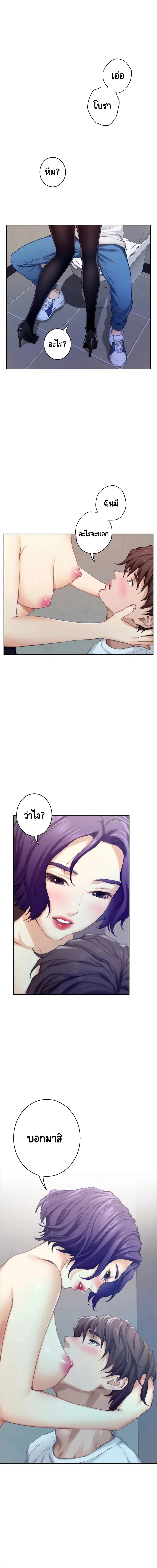 S-Mate ตอนที่ 22 หน้า 1