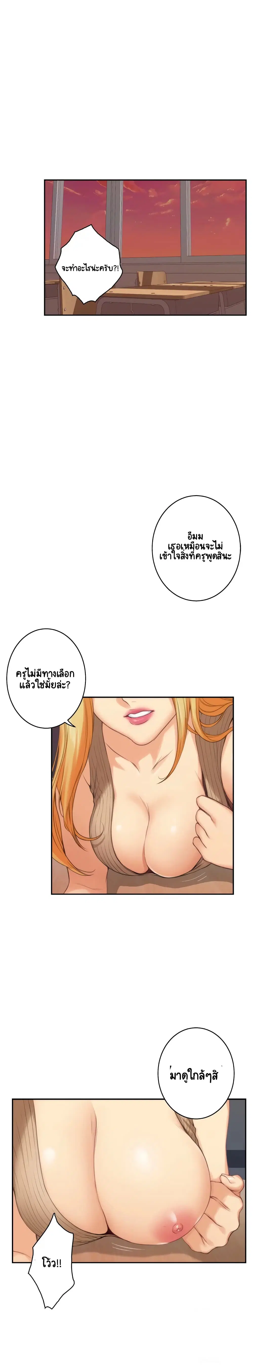 S-Mate ตอนที่ 24 หน้า 3