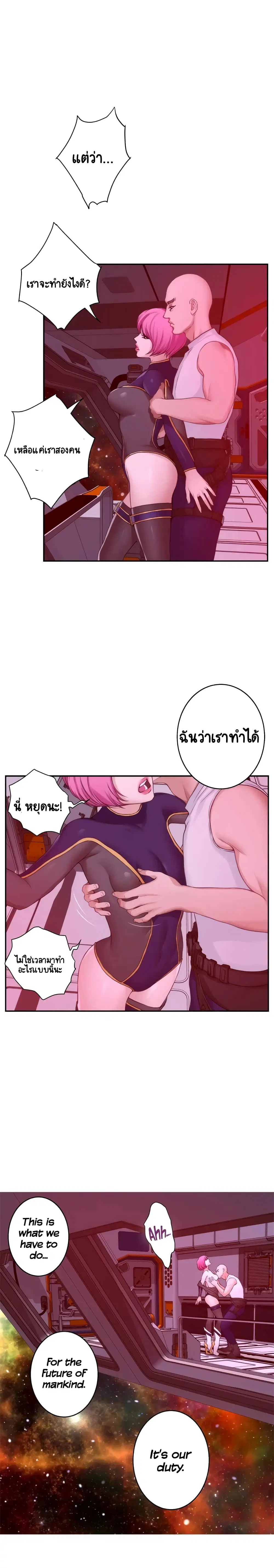 S-Mate ตอนที่ 26 หน้า 3