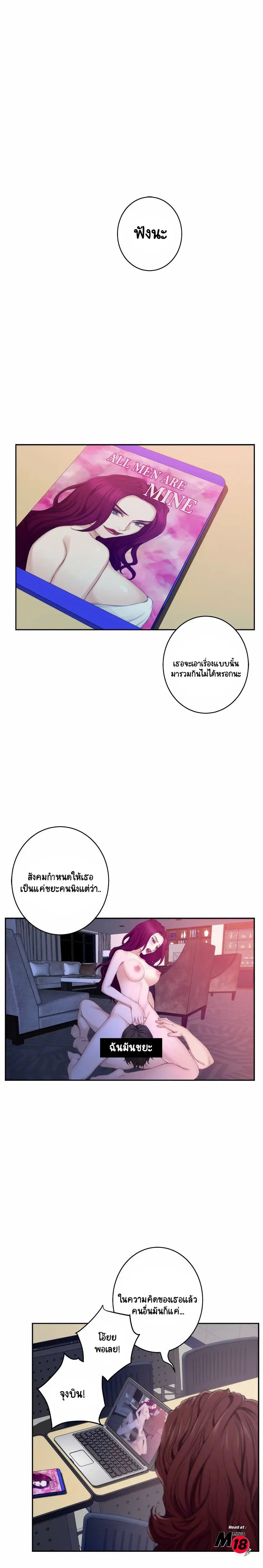 S-Mate ตอนที่ 28 หน้า 3