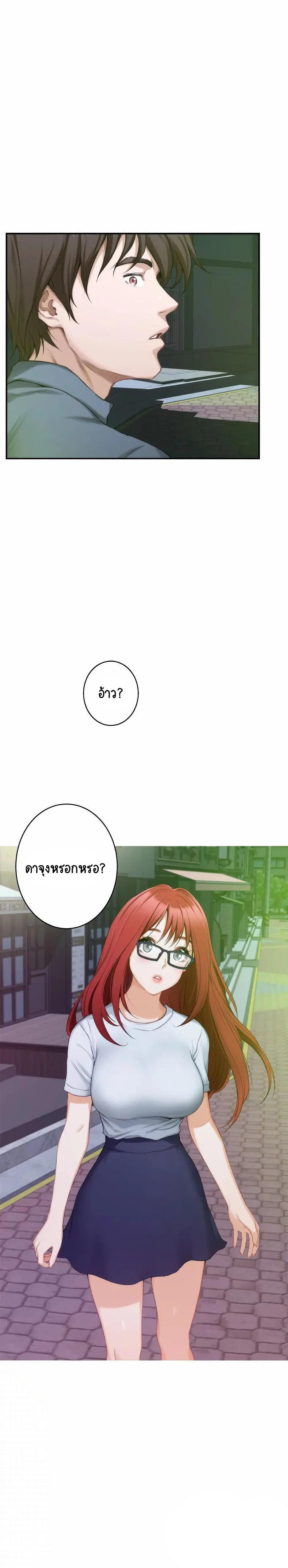 S-Mate ตอนที่ 29 หน้า 2