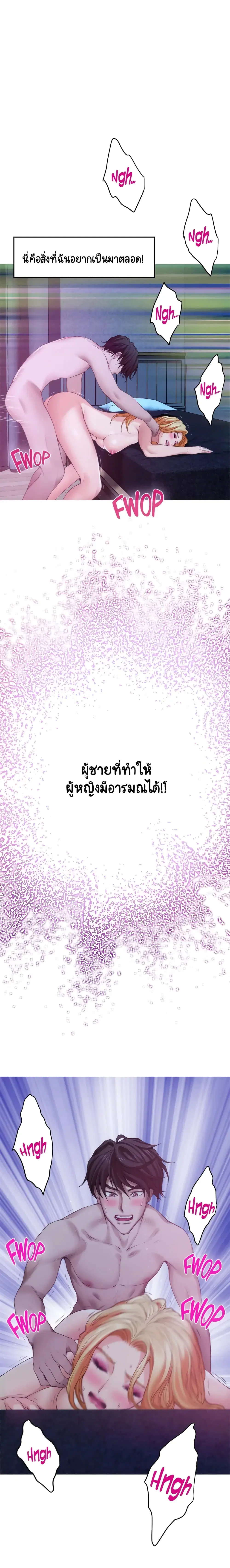 S-Mate ตอนที่ 35 หน้า 1