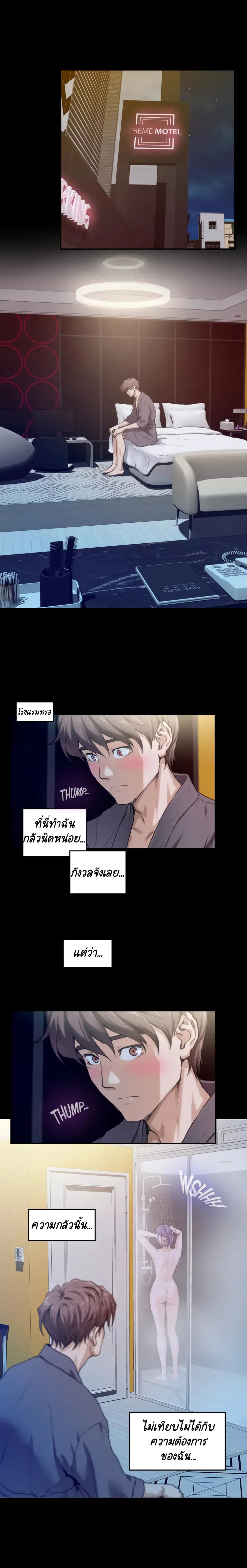 S-Mate ตอนที่ 5 หน้า 3
