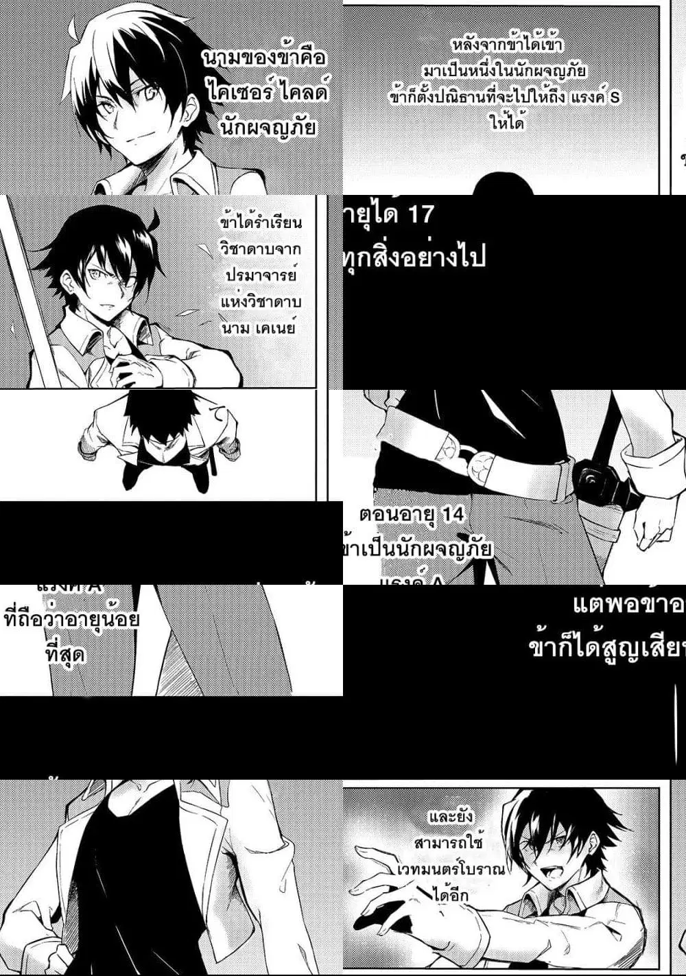 S Rank Boukensha de aru Ore no Musume-tachi wa Juudo no Father Con deshita ตอนที่ 1 หน้า 1