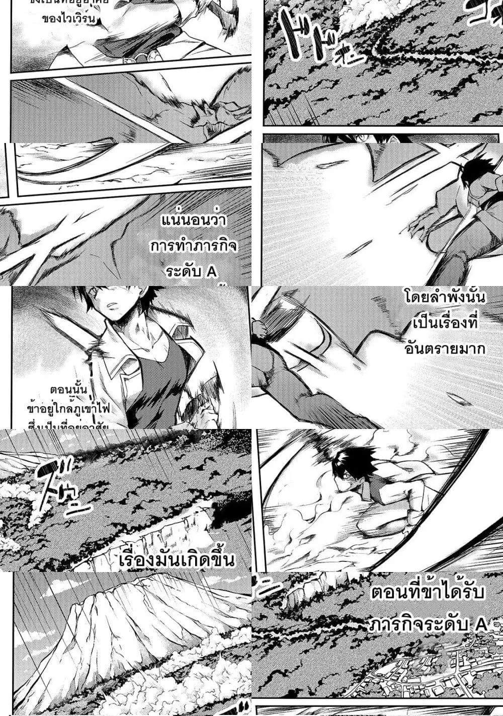 S Rank Boukensha de aru Ore no Musume-tachi wa Juudo no Father Con deshita ตอนที่ 1 หน้า 3