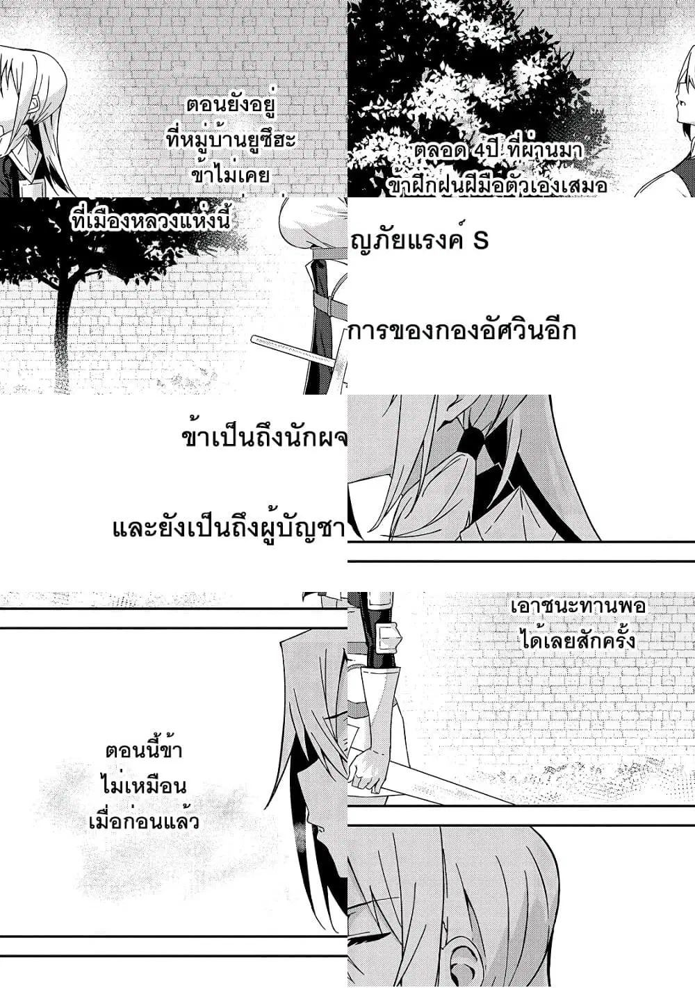 S Rank Boukensha de aru Ore no Musume-tachi wa Juudo no Father Con deshita ตอนที่ 10 หน้า 1