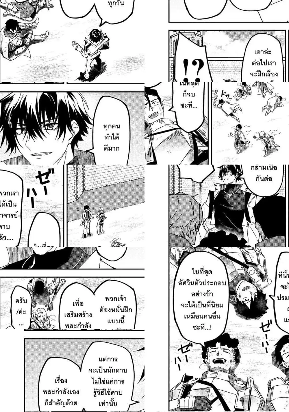 S Rank Boukensha de aru Ore no Musume-tachi wa Juudo no Father Con deshita ตอนที่ 11 หน้า 2