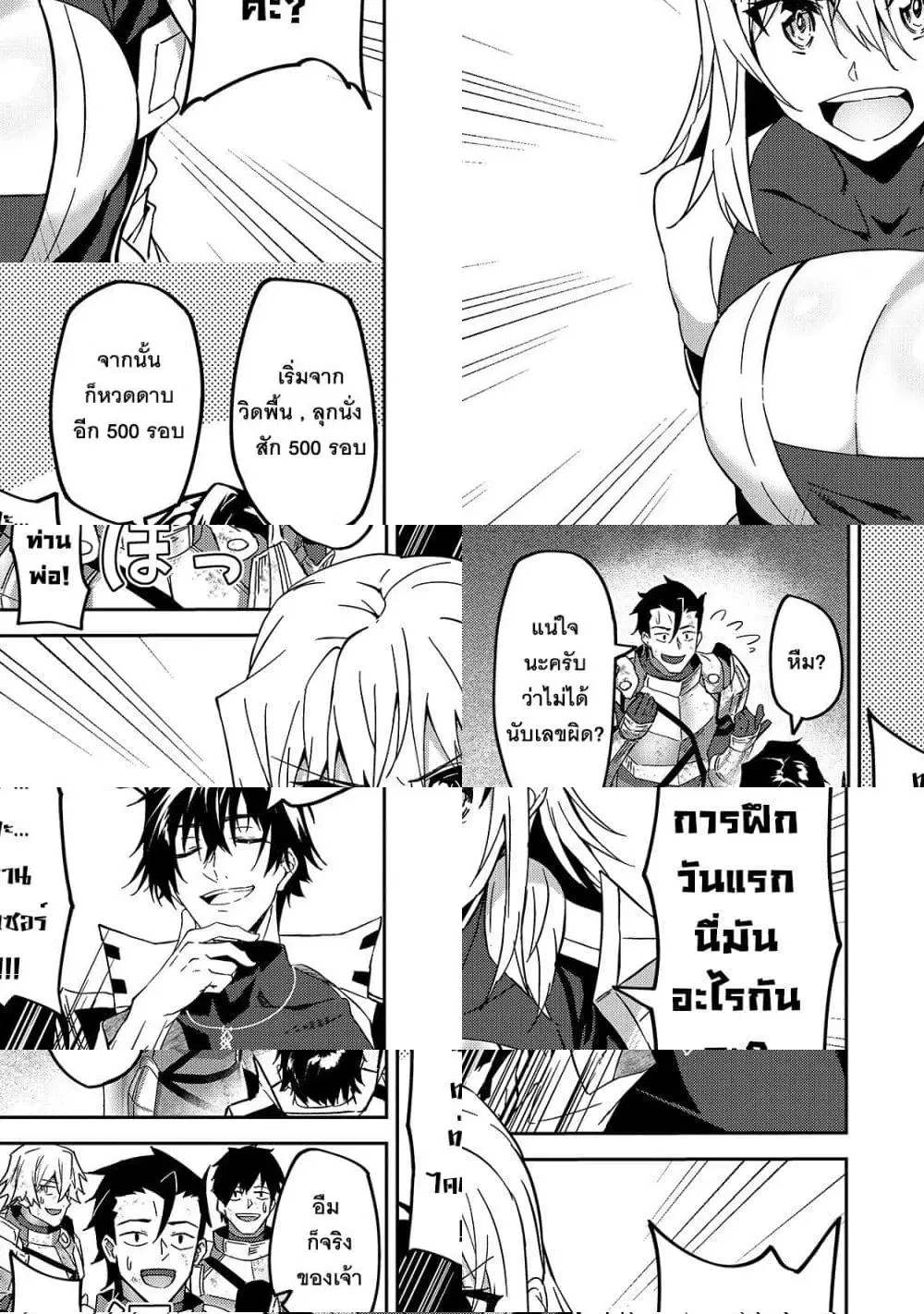 S Rank Boukensha de aru Ore no Musume-tachi wa Juudo no Father Con deshita ตอนที่ 11 หน้า 3