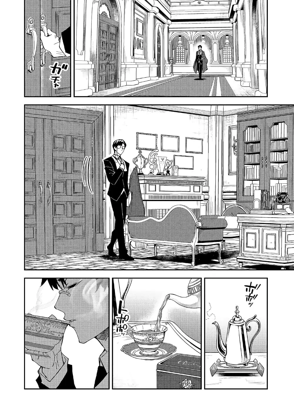 S Rank Boukensha de aru Ore no Musume-tachi wa Juudo no Father Con deshita ตอนที่ 18 หน้า 2
