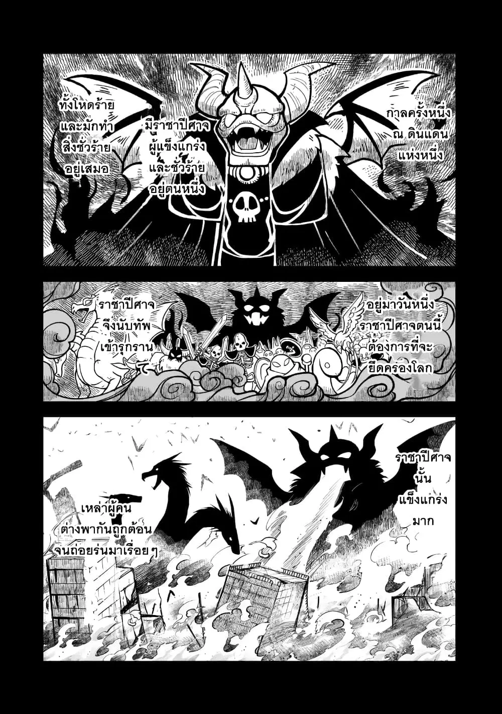 S Rank Boukensha de aru Ore no Musume-tachi wa Juudo no Father Con deshita ตอนที่ 26 หน้า 2