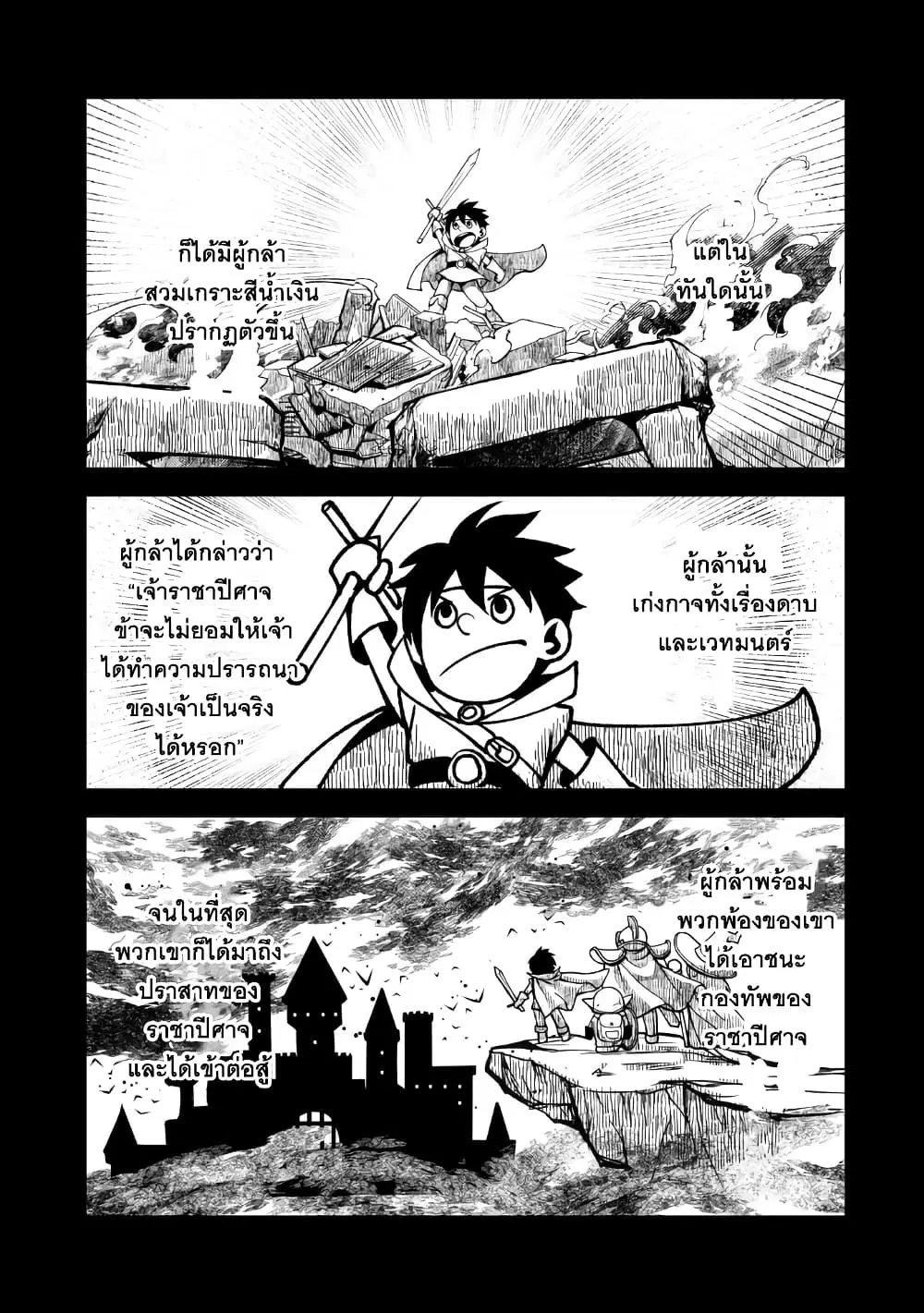 S Rank Boukensha de aru Ore no Musume-tachi wa Juudo no Father Con deshita ตอนที่ 26 หน้า 3