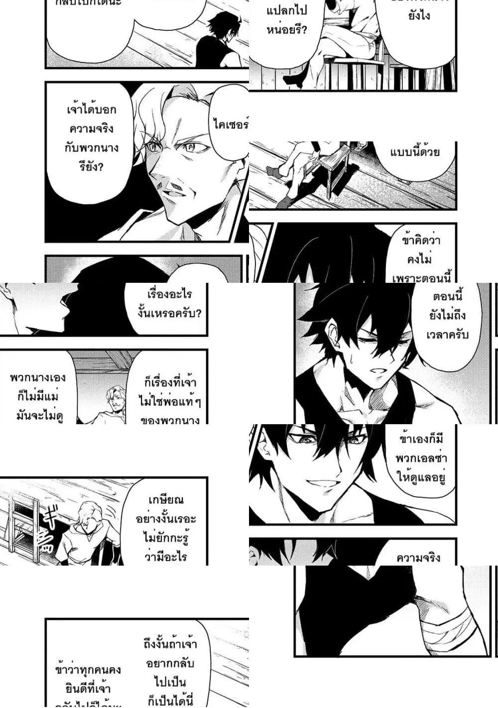 S Rank Boukensha de aru Ore no Musume-tachi wa Juudo no Father Con deshita ตอนที่ 3 หน้า 1