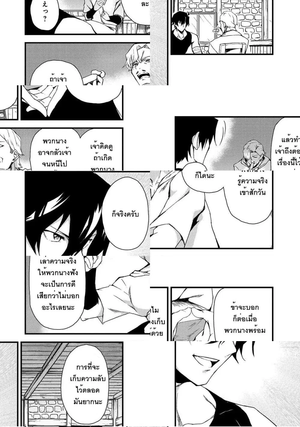 S Rank Boukensha de aru Ore no Musume-tachi wa Juudo no Father Con deshita ตอนที่ 3 หน้า 2