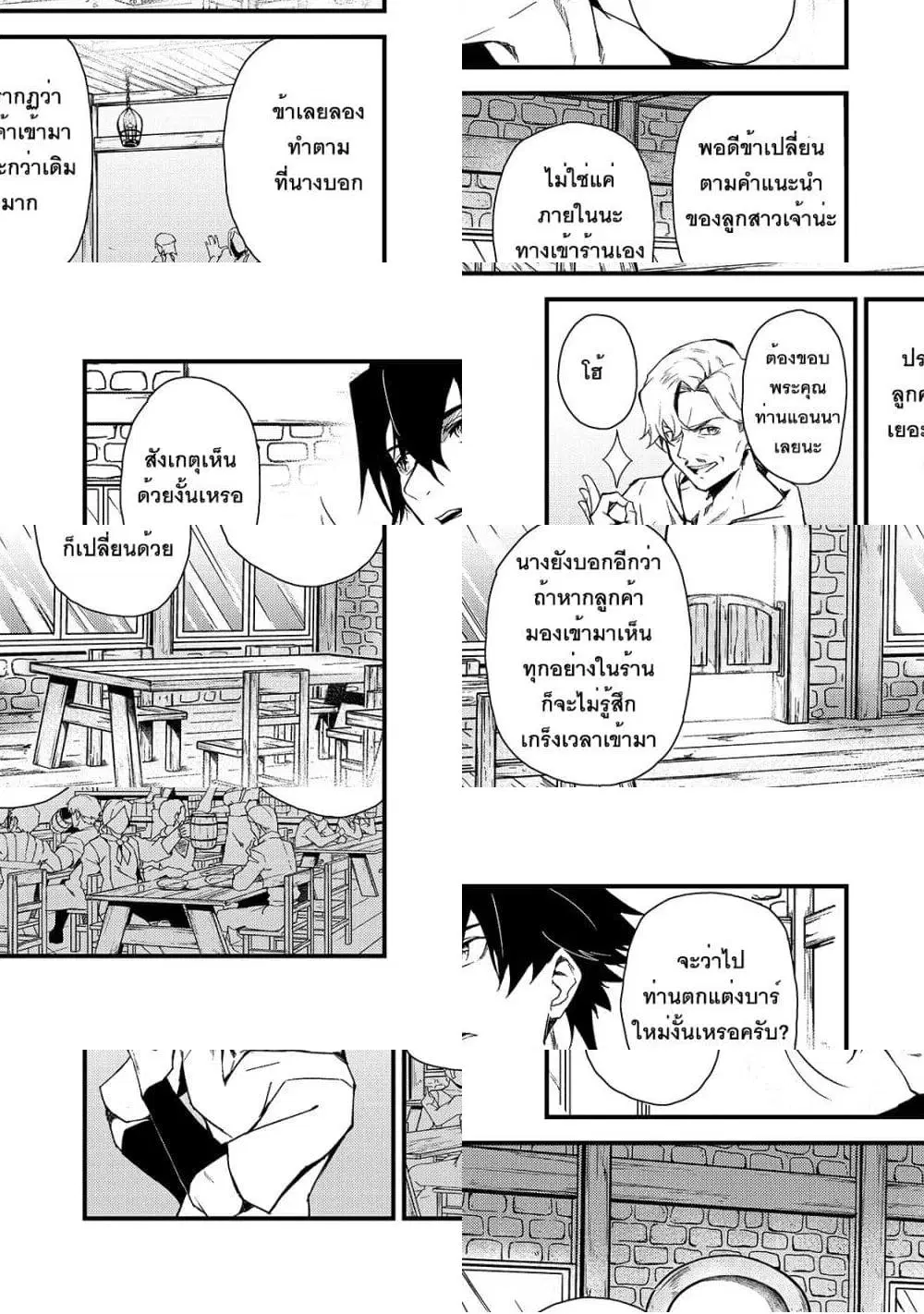S Rank Boukensha de aru Ore no Musume-tachi wa Juudo no Father Con deshita ตอนที่ 3 หน้า 3