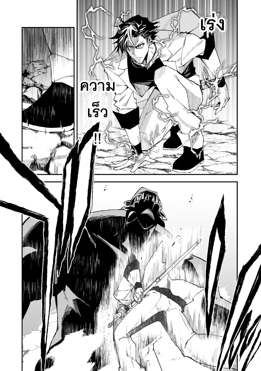 S Rank Boukensha de aru Ore no Musume-tachi wa Juudo no Father Con deshita ตอนที่ 33 หน้า 2