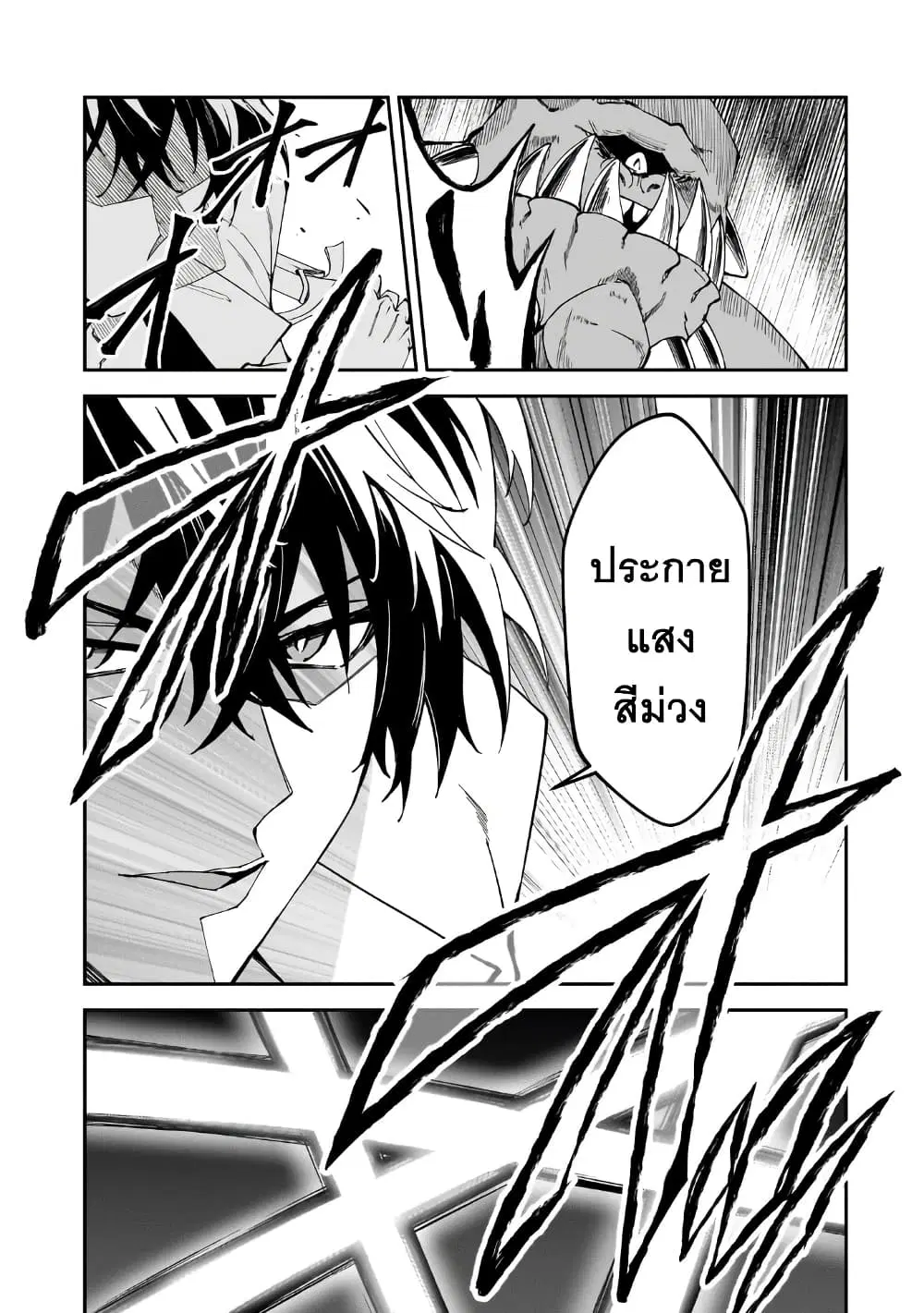 S Rank Boukensha de aru Ore no Musume-tachi wa Juudo no Father Con deshita ตอนที่ 33 หน้า 3