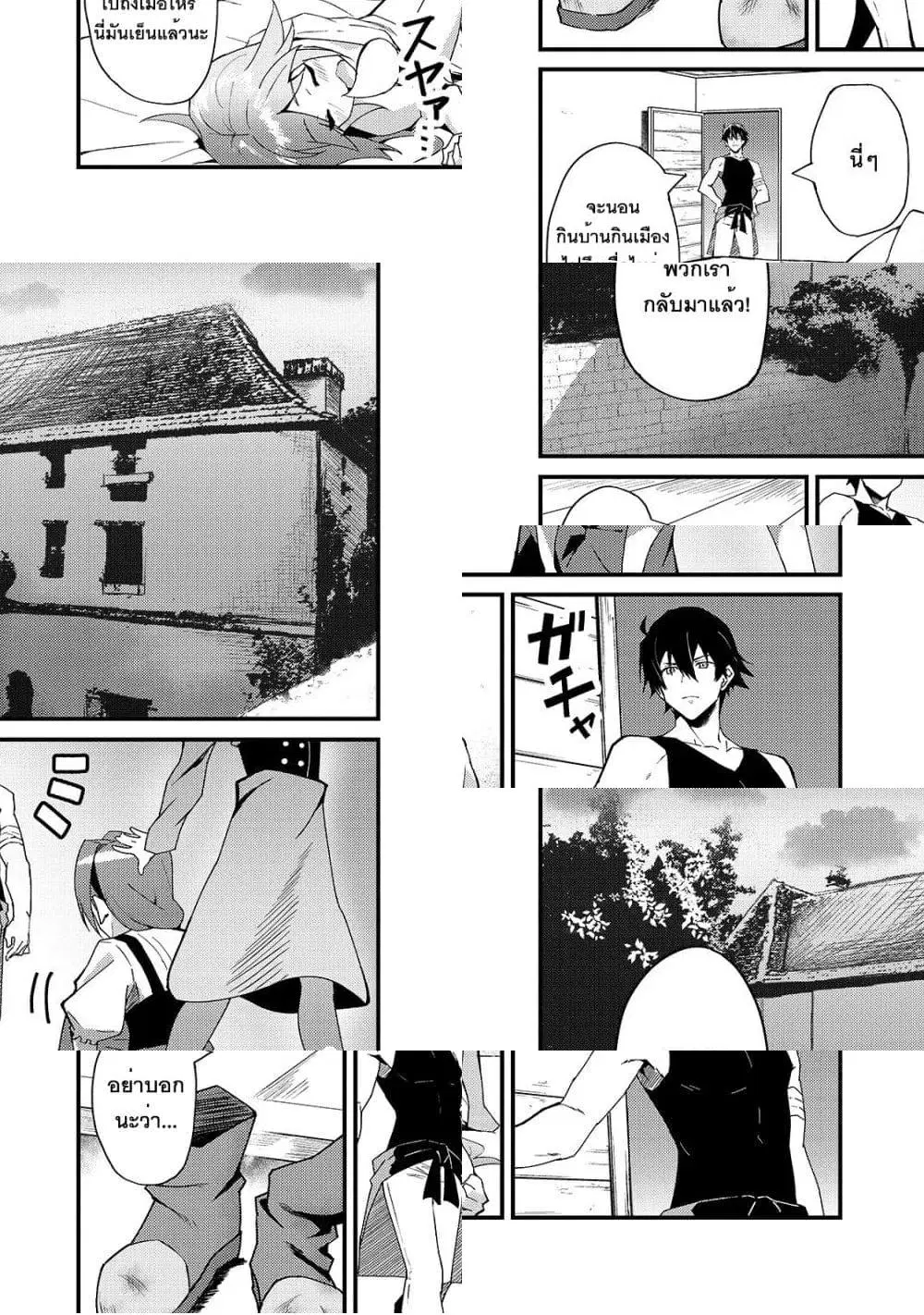 S Rank Boukensha de aru Ore no Musume-tachi wa Juudo no Father Con deshita ตอนที่ 4 หน้า 2