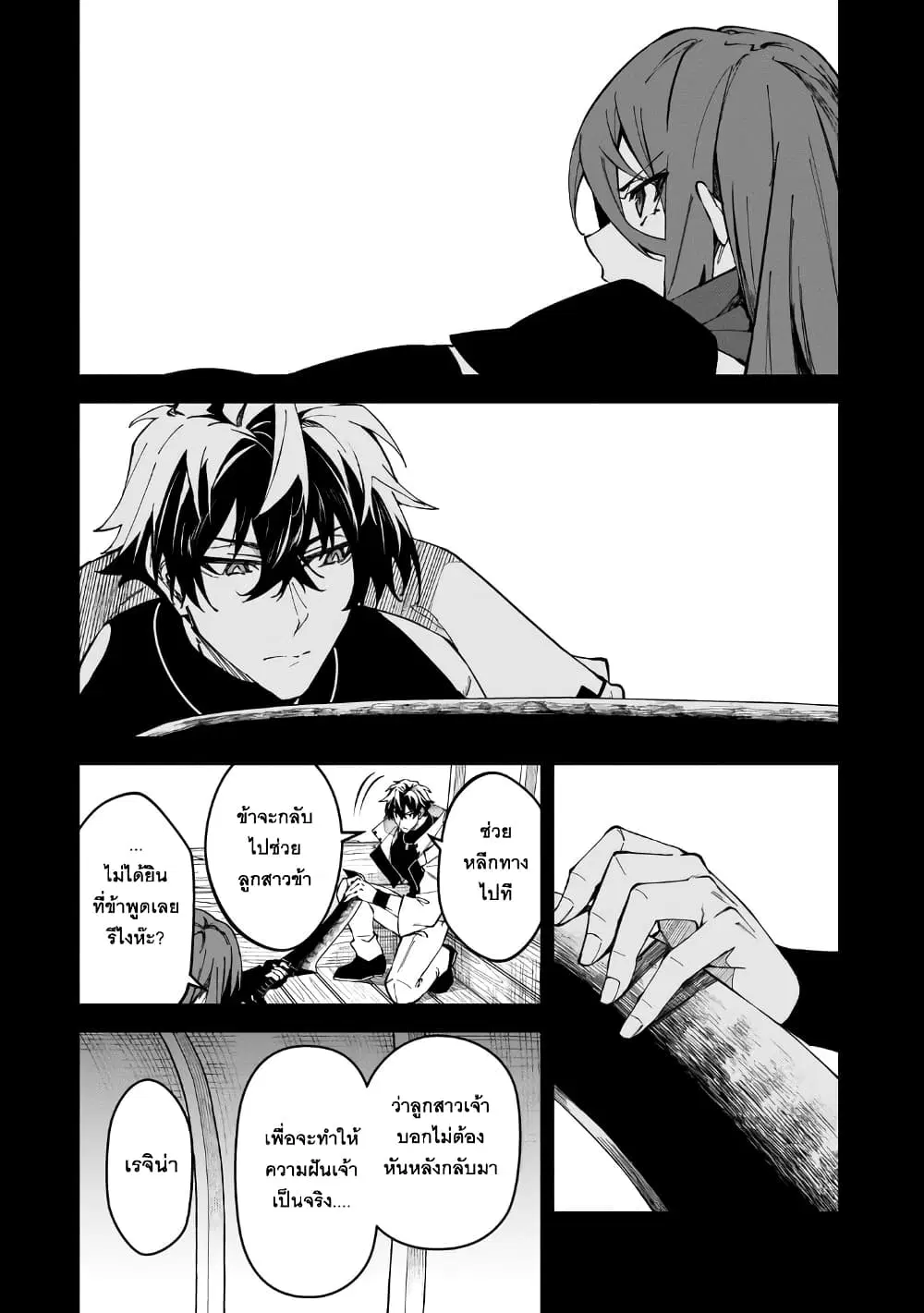 S Rank Boukensha de aru Ore no Musume-tachi wa Juudo no Father Con deshita ตอนที่ 41 หน้า 2