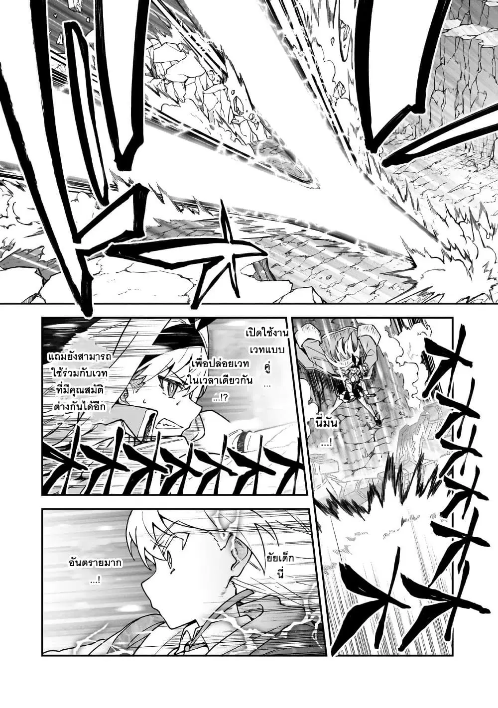 S Rank Boukensha de aru Ore no Musume-tachi wa Juudo no Father Con deshita ตอนที่ 48 หน้า 3