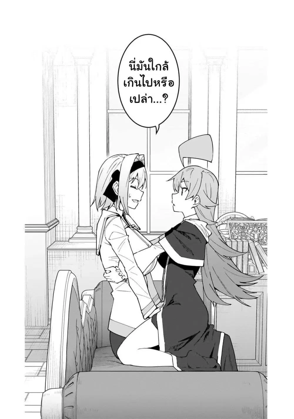 S Rank Boukensha de aru Ore no Musume-tachi wa Juudo no Father Con deshita ตอนที่ 54 หน้า 2